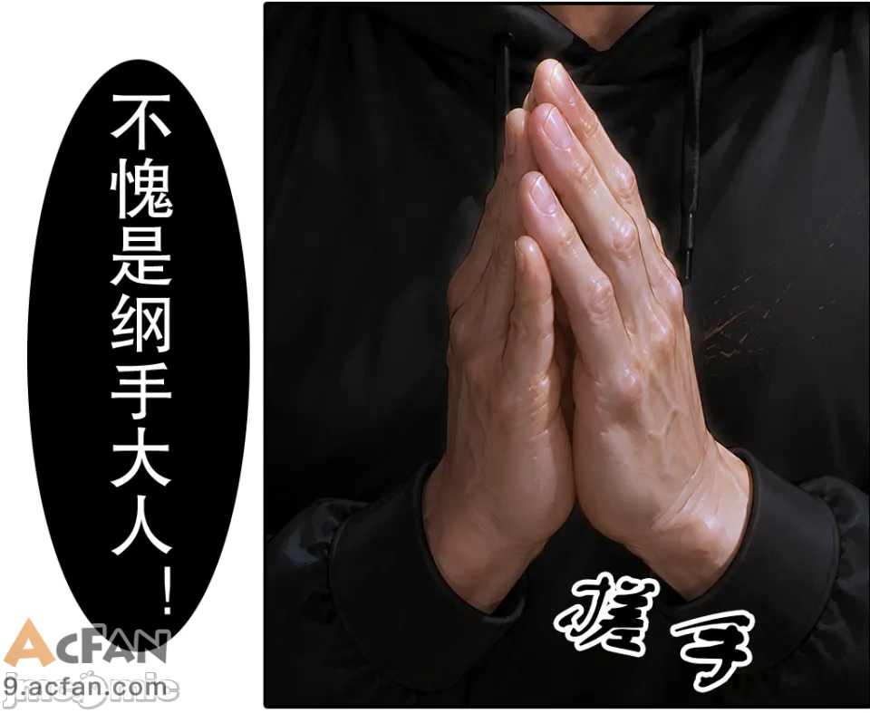 灭族之债！第六章 ！（火影），第 71 頁