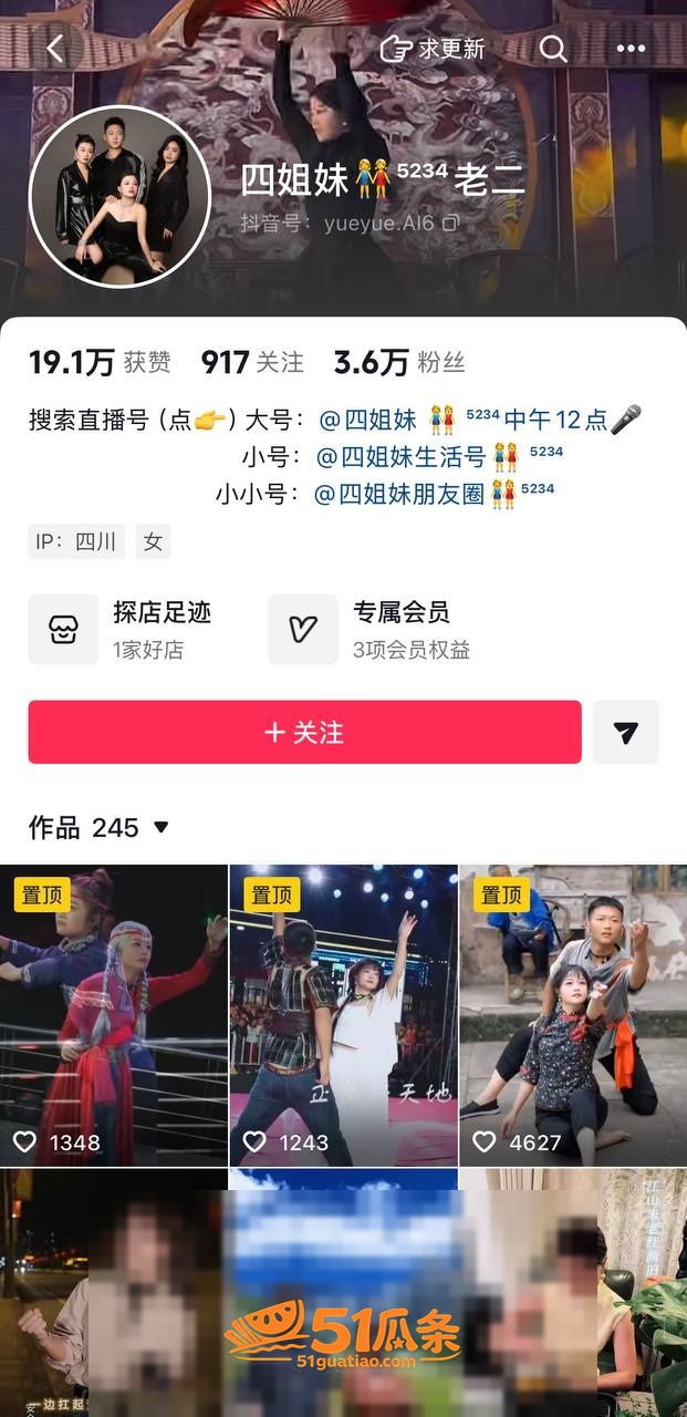 侯小宝 出轨团内二姐相关图片6