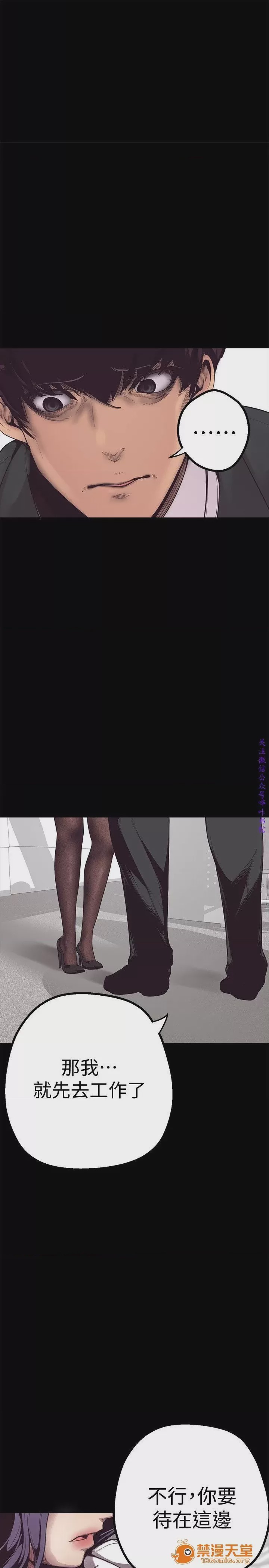 第1话 美麗新世界  / すばらしき新世界(フルカラー), trang 57