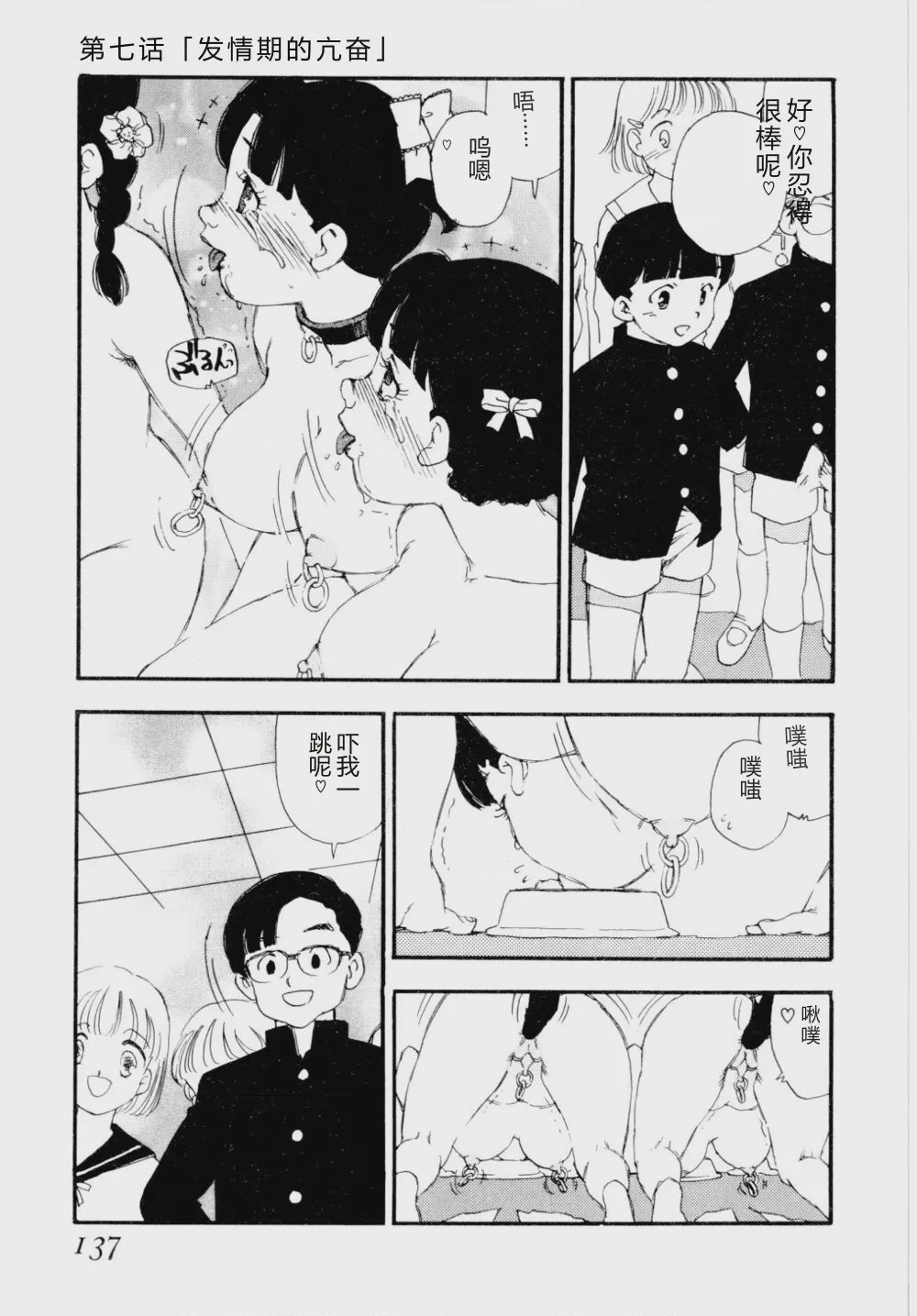 第 1 章, 페이지 140