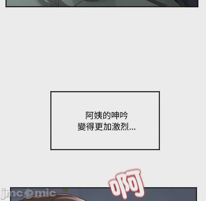 第1话 小吃攤的火辣老闆娘 第1話, страница 100
