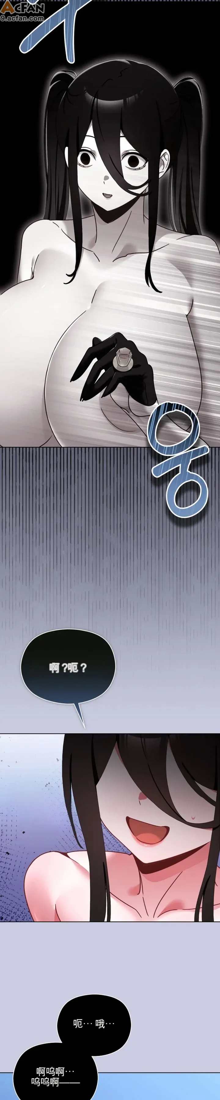 我的初戀是個鬼魂_1-6話，第 123 頁