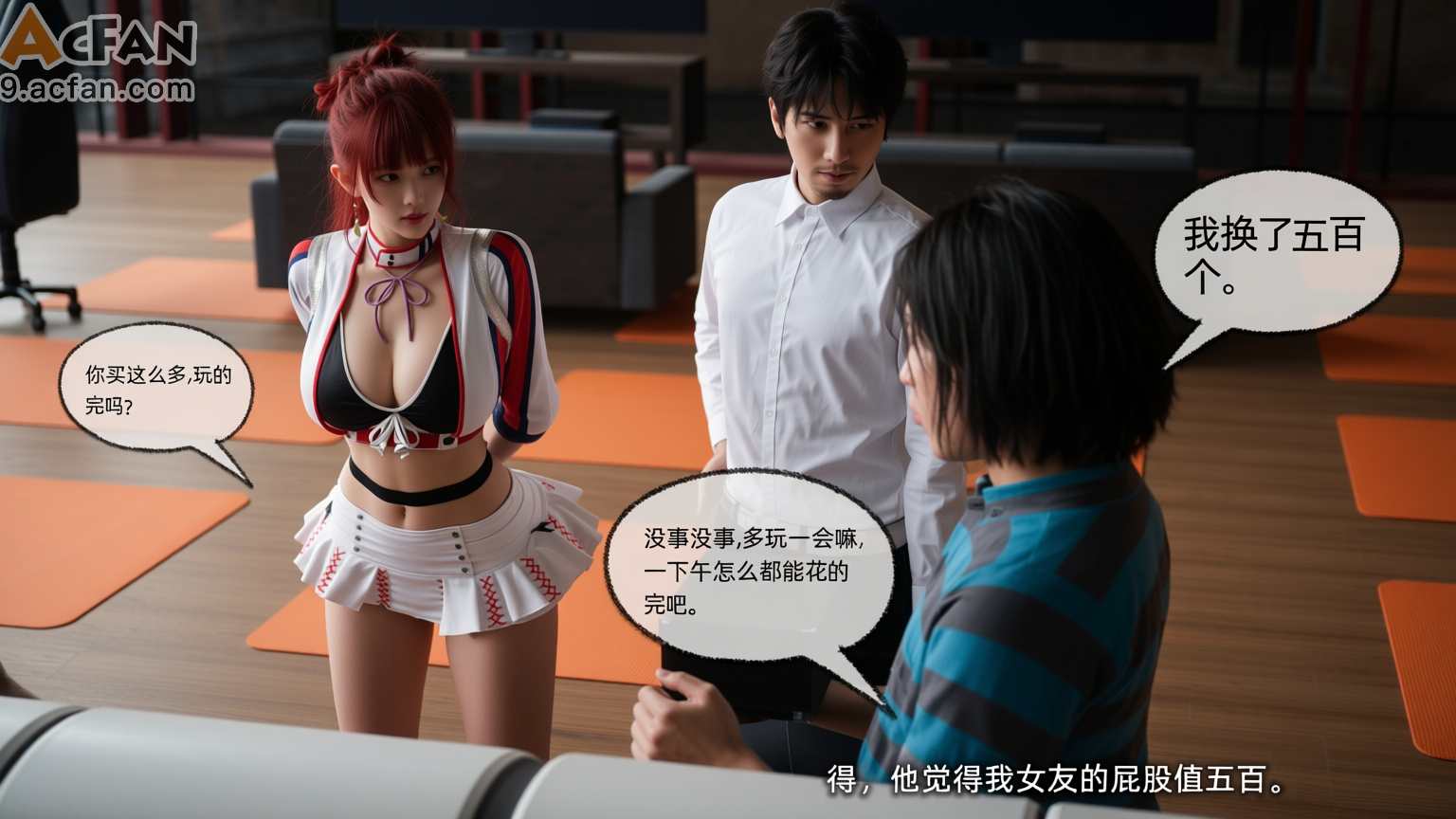 我的迟钝女友小维真人版1，第 210 页