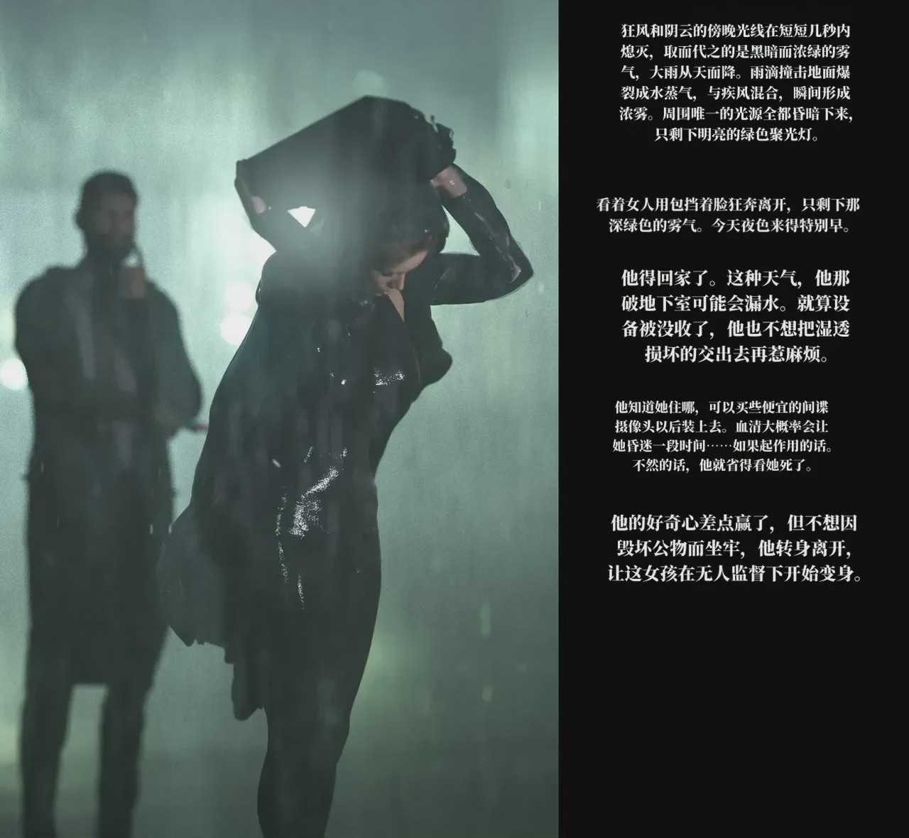 第1话，第 7 頁