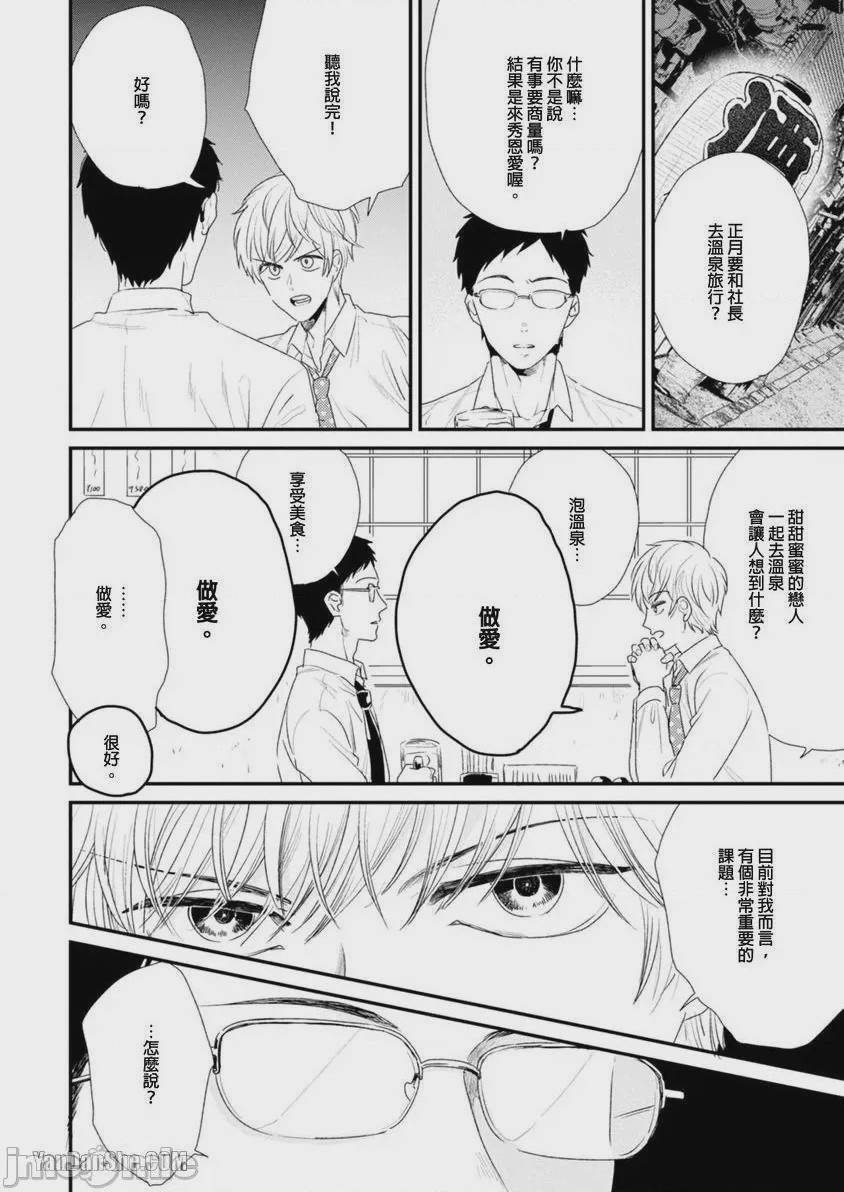 第1话, page 150