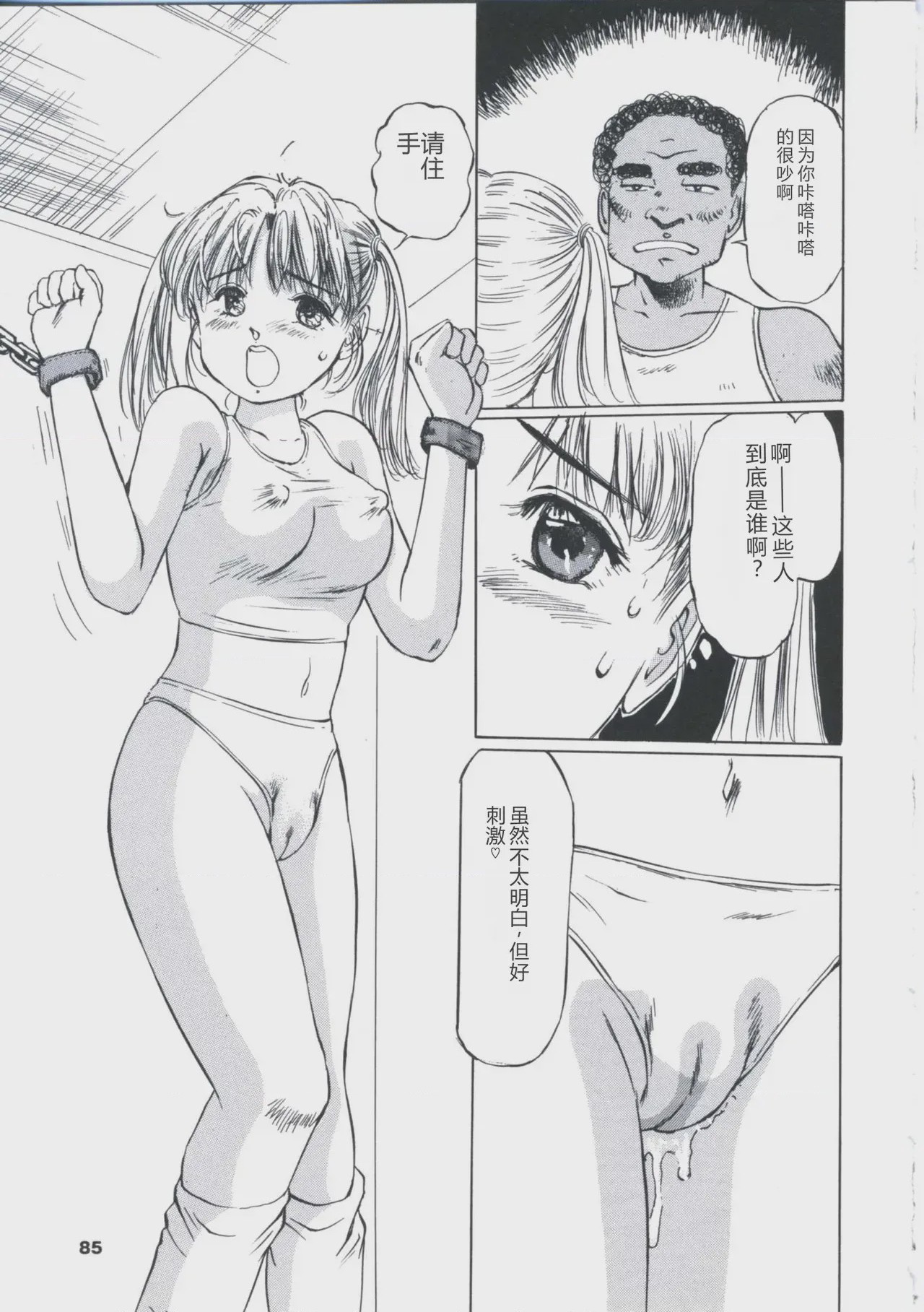 第 1 章、83 ページ