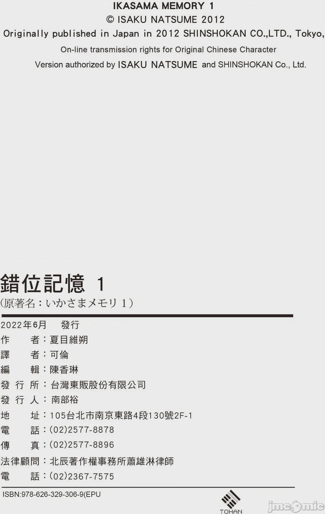 第1话, หน้า 188