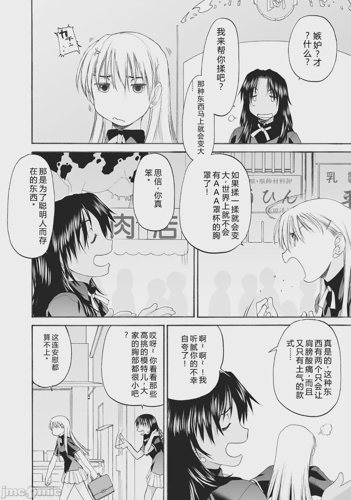 第1话，第 230 頁