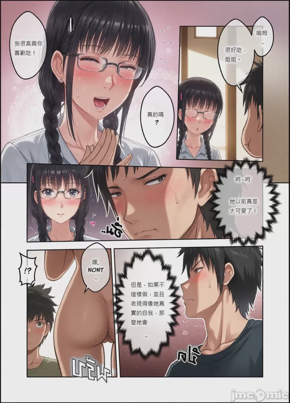 第1话，第 73 頁