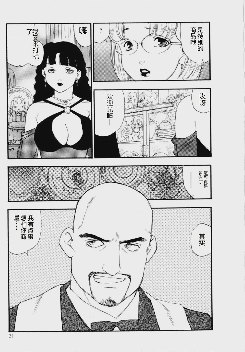 第 1 章, pahina 32
