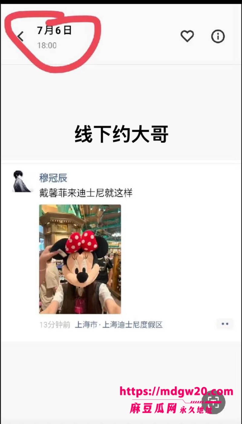 398万粉抖音女网红戴馨菲翻车 粉丝群开户网暴素人 暧昧聊天记录性爱视频全被扒
