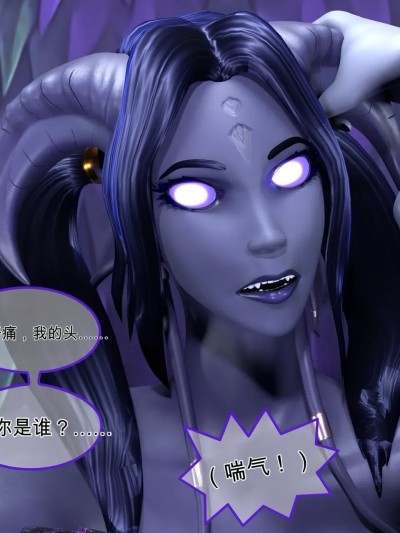 [闲的没事干AI翻译][Bad3d] Cornered (World of Warcraft) (Complete) のポスター