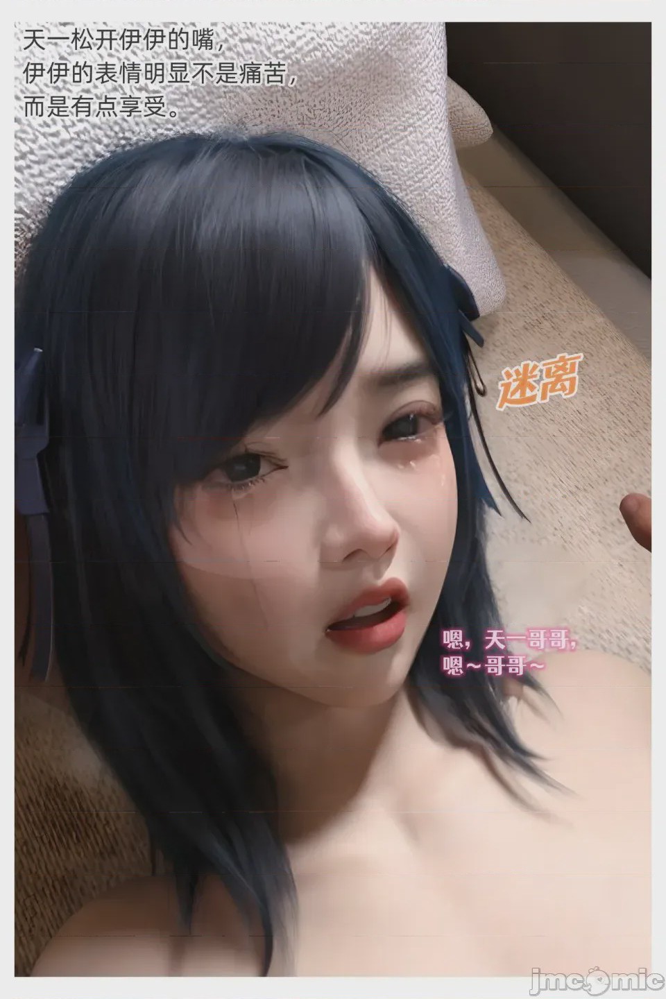 第1话，第 93 頁