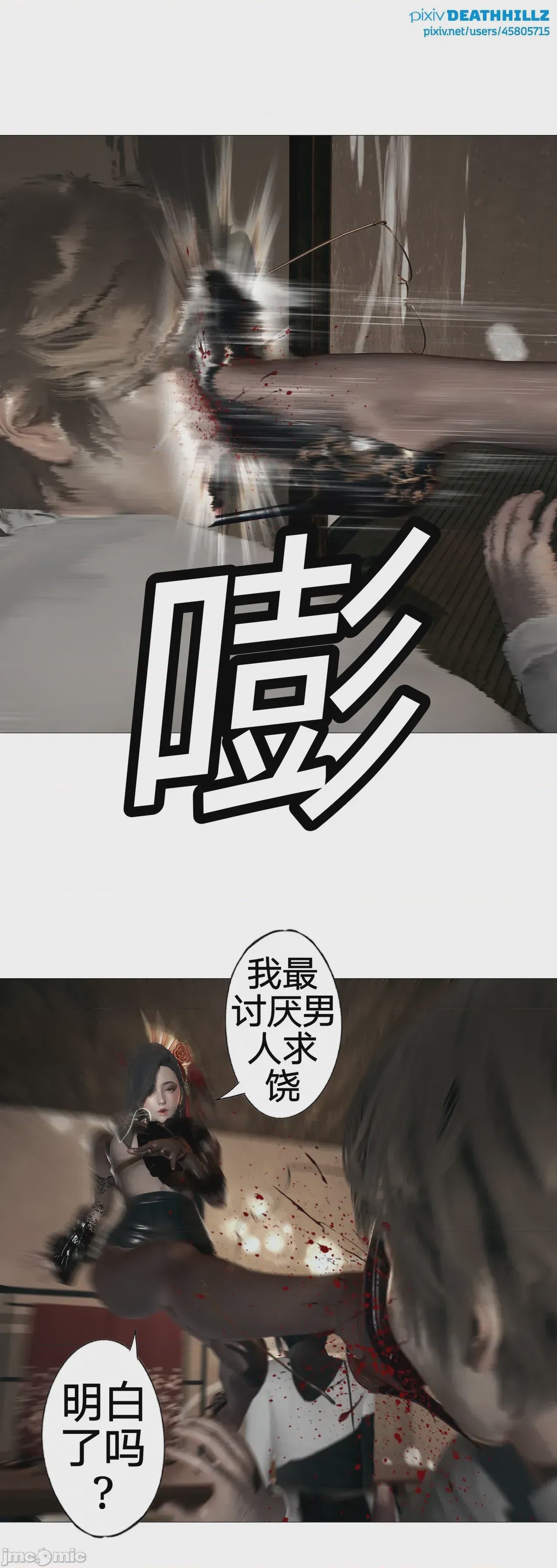 第1话, страница 605