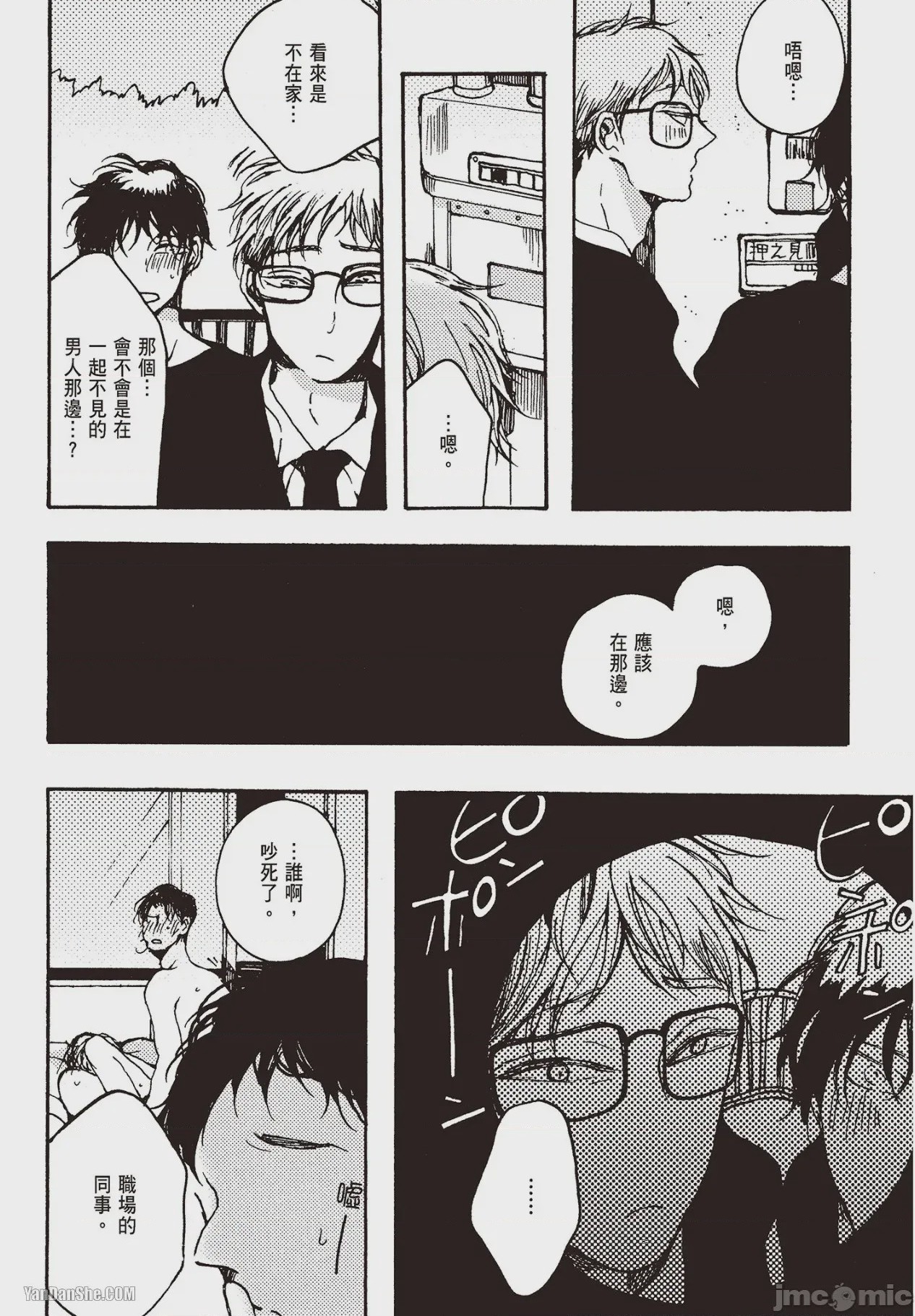 第1话、148 ページ