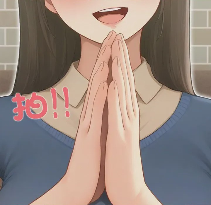第1话 和正妹們的語言交換 第1話, pahina 87