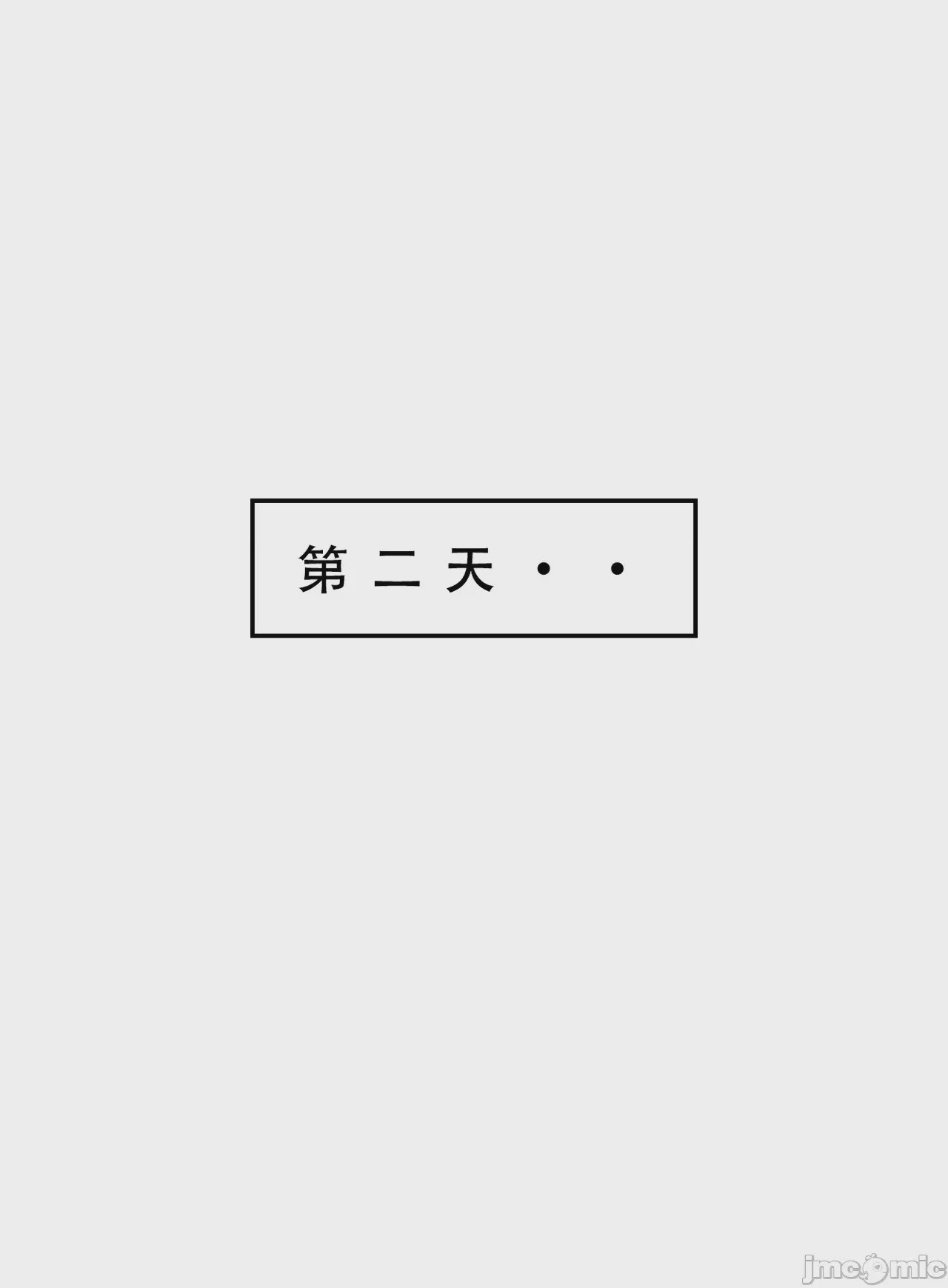 第1话, страница 18