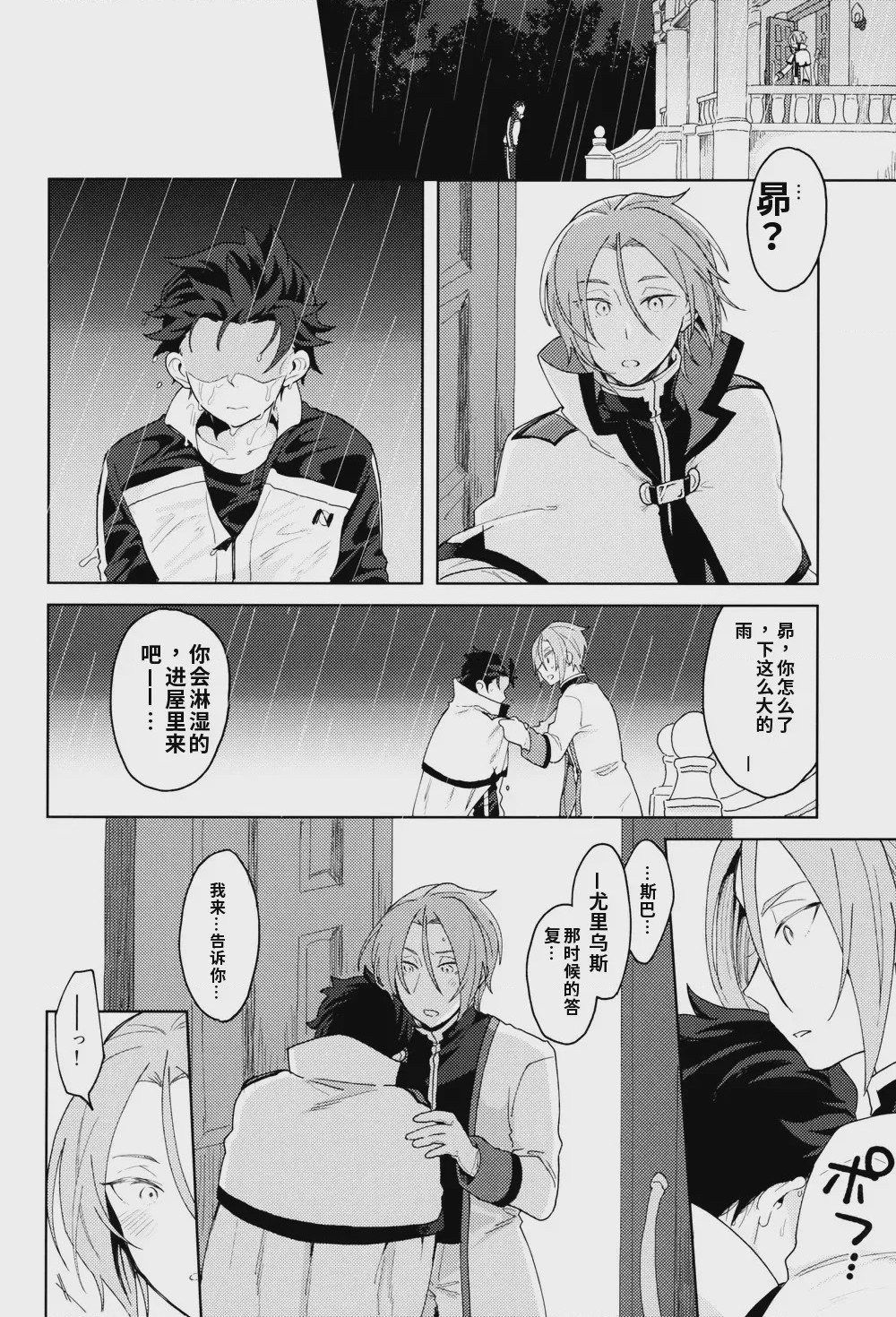 第1话, page 7