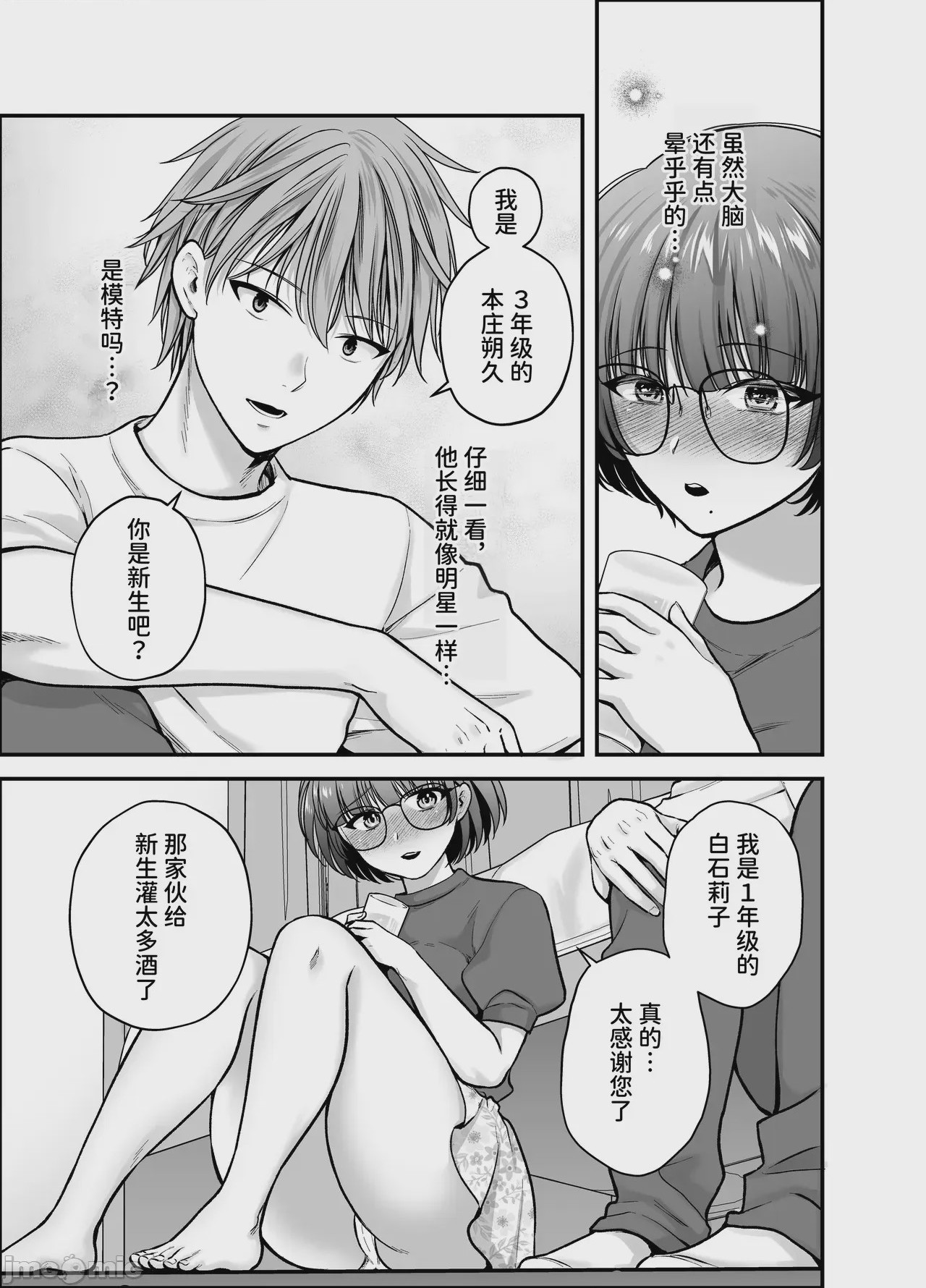 第1话，第 25 頁
