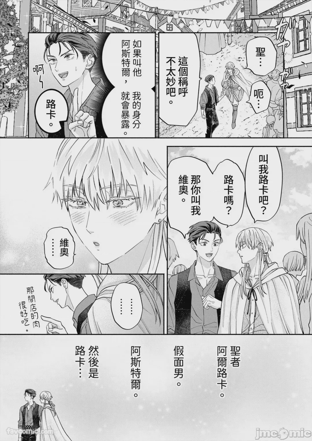 第1话、62 ページ