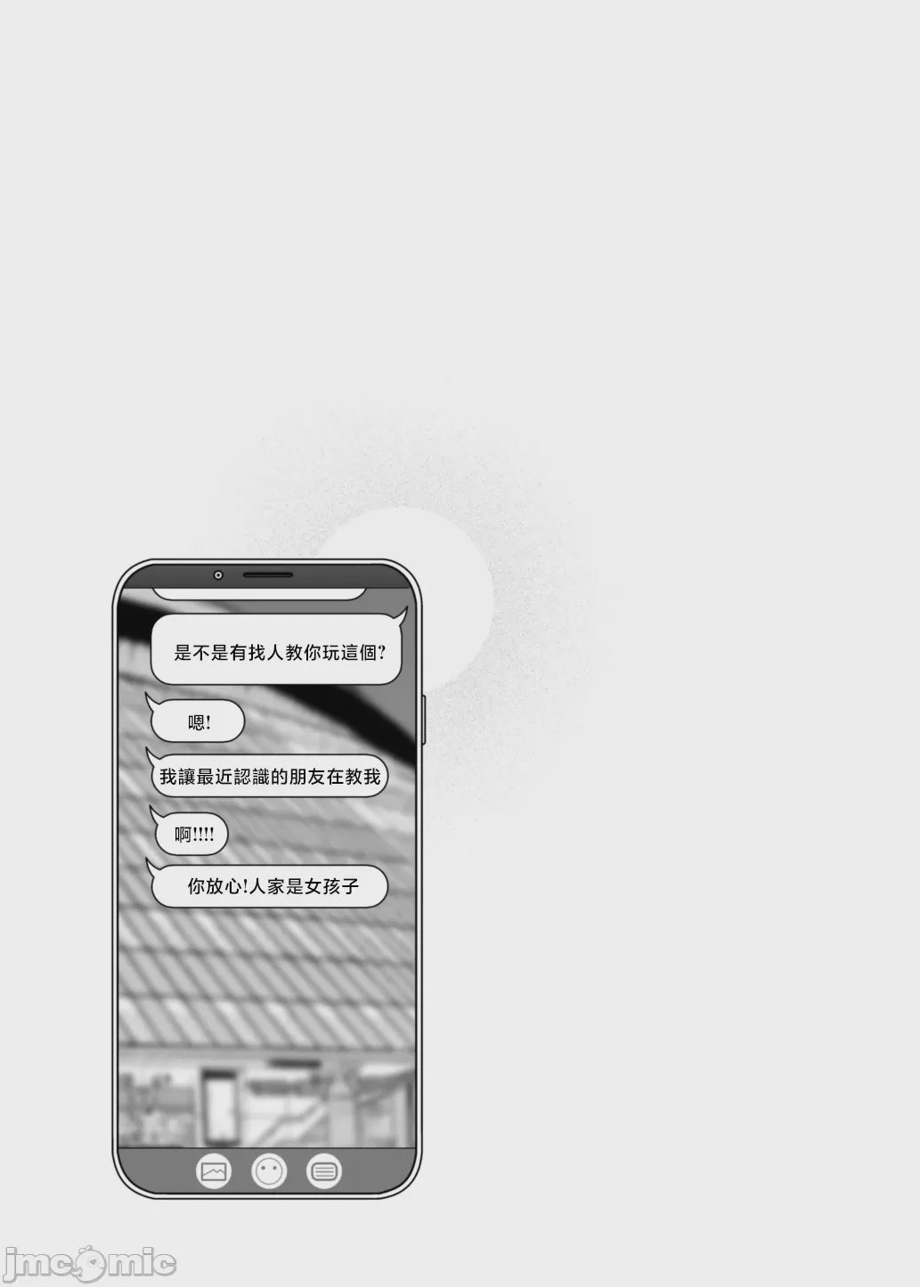 第1话, страница 20
