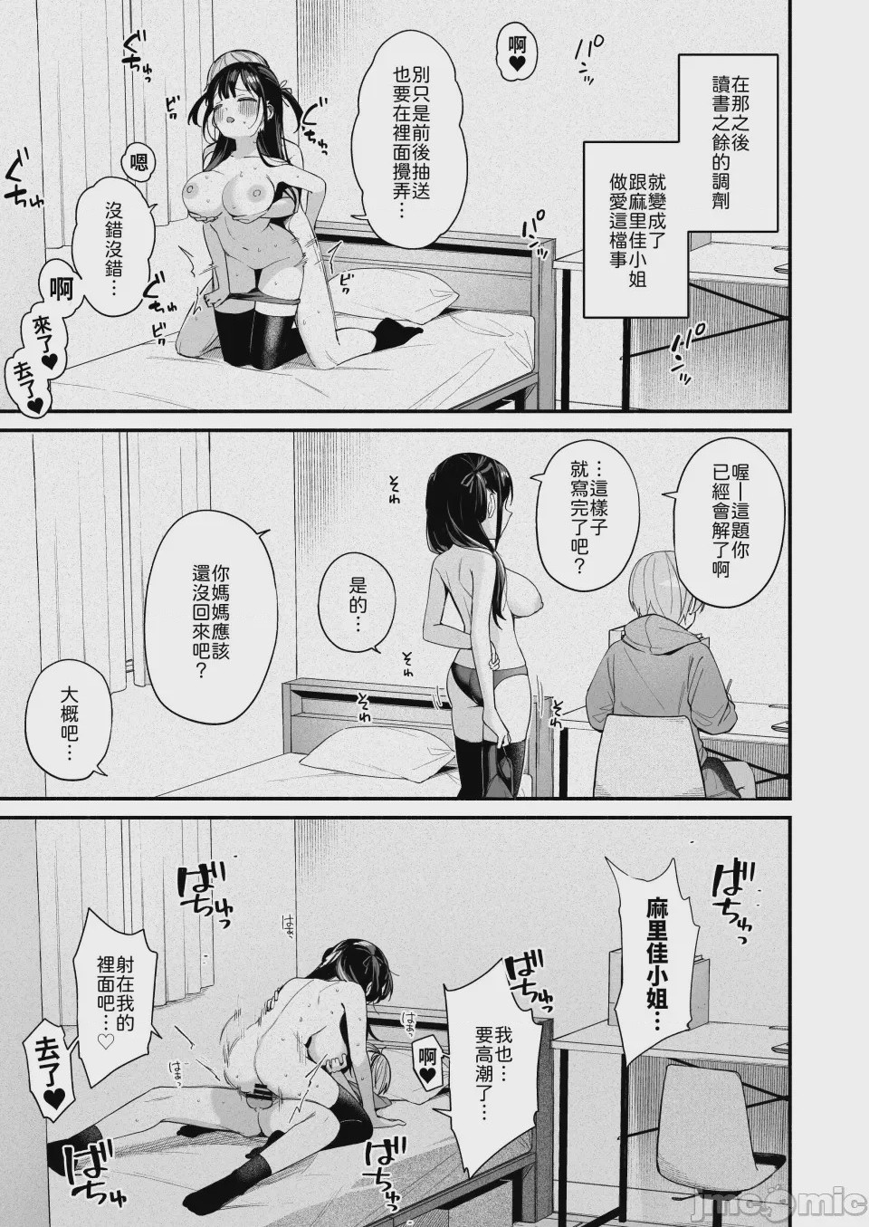 第1话，第 37 頁