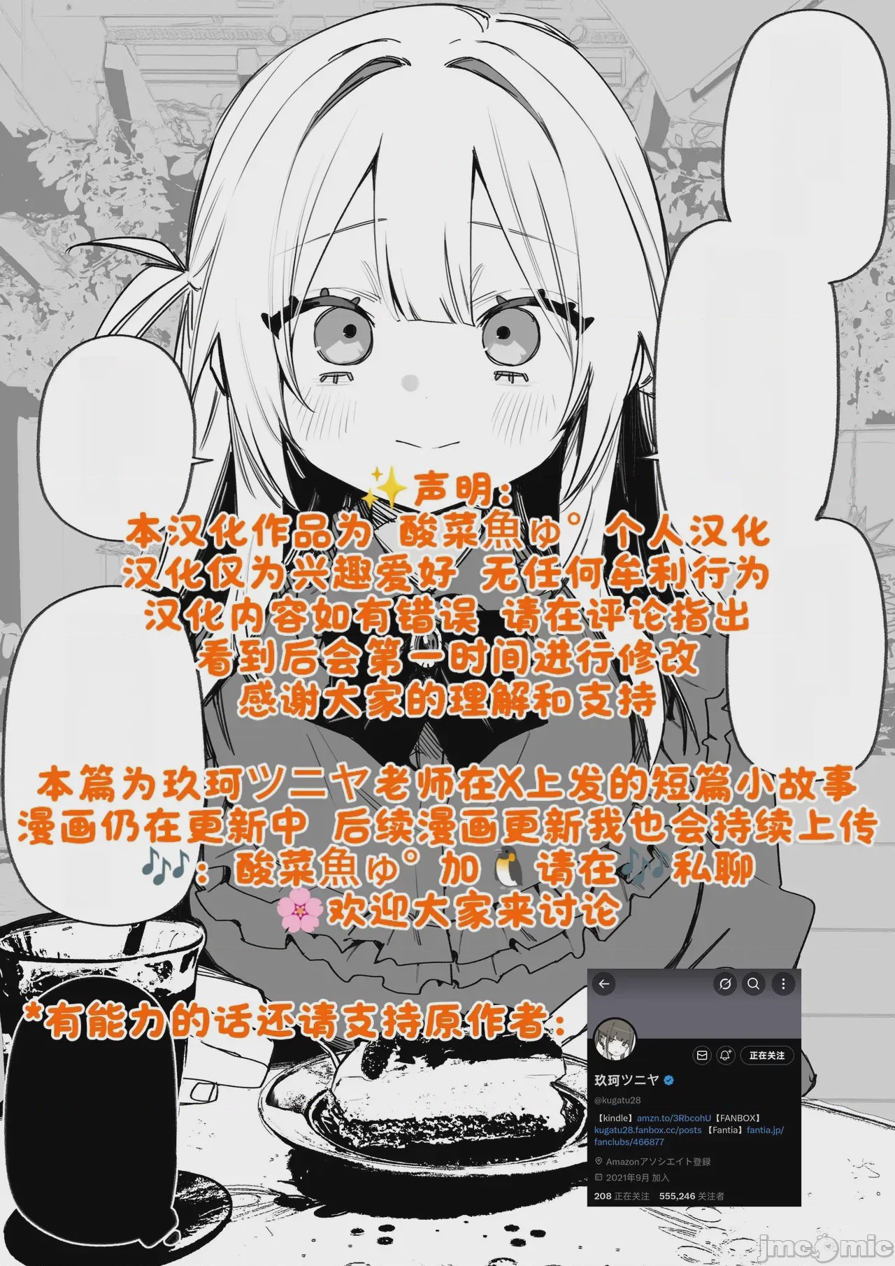 第1话，第 144 頁
