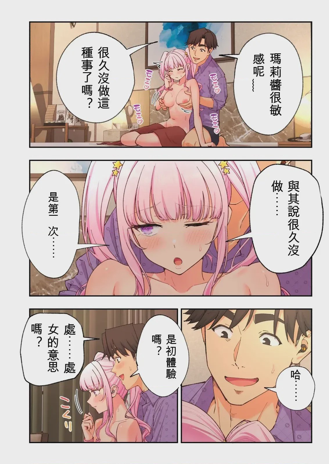 第 1 章, 페이지 171