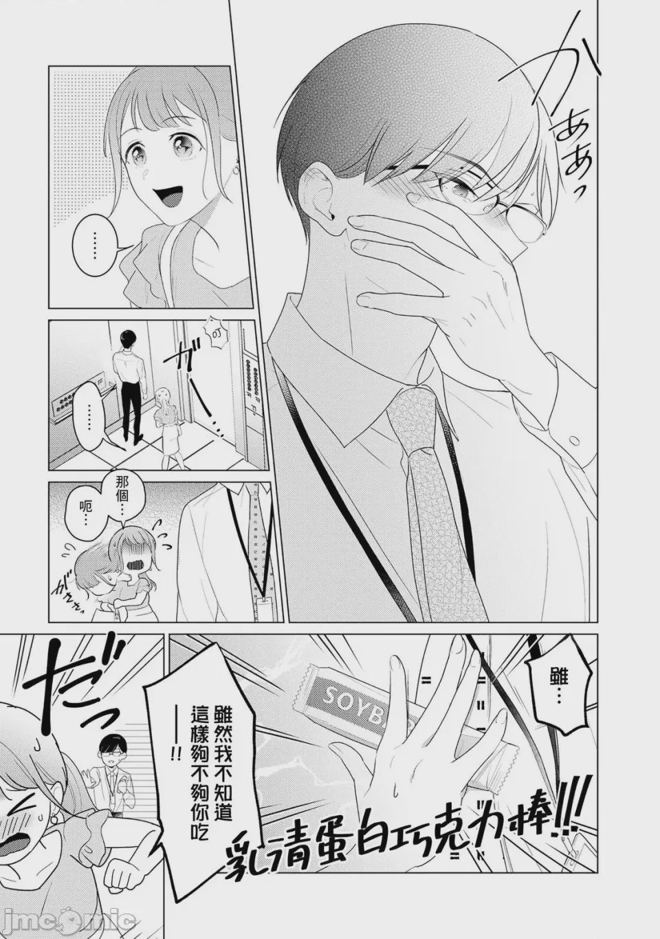第1话, page 12