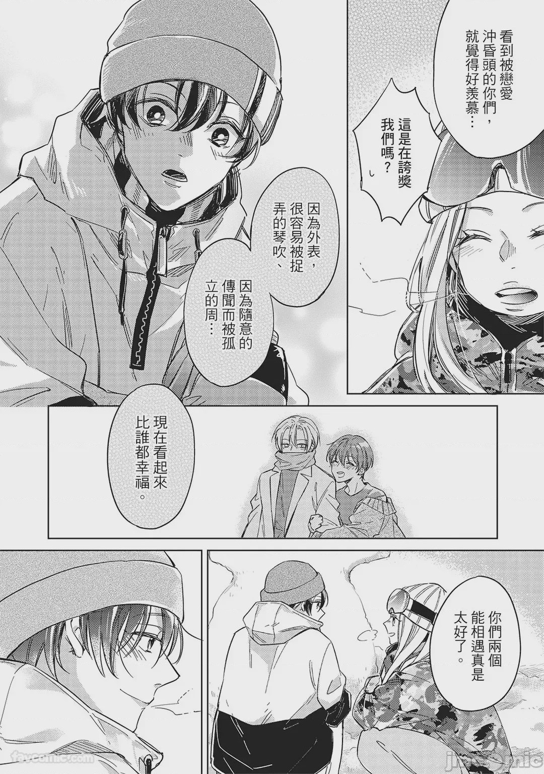 第1话, страница 96