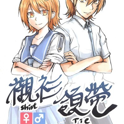 Poster for [作業系統(OS)][襯衫領帶]