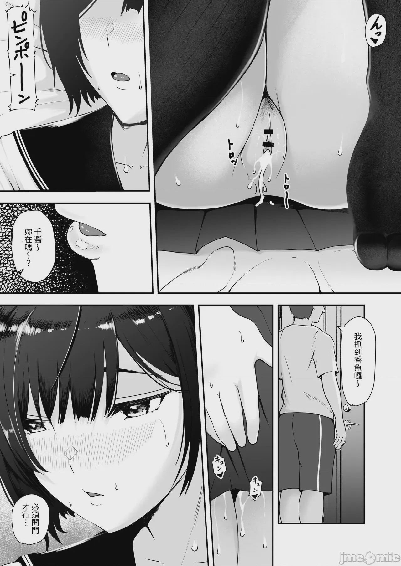 第1话、44 ページ