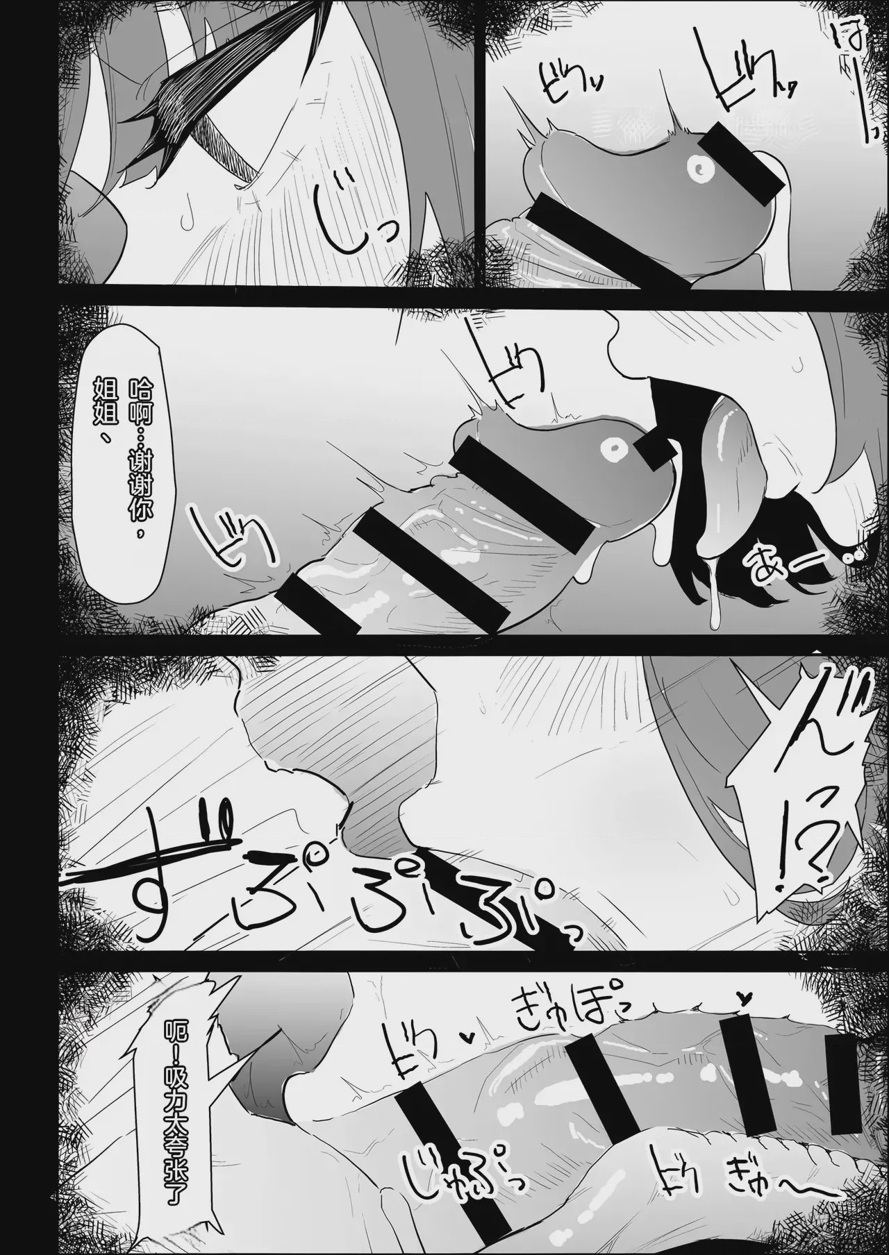 第1话，第 34 頁