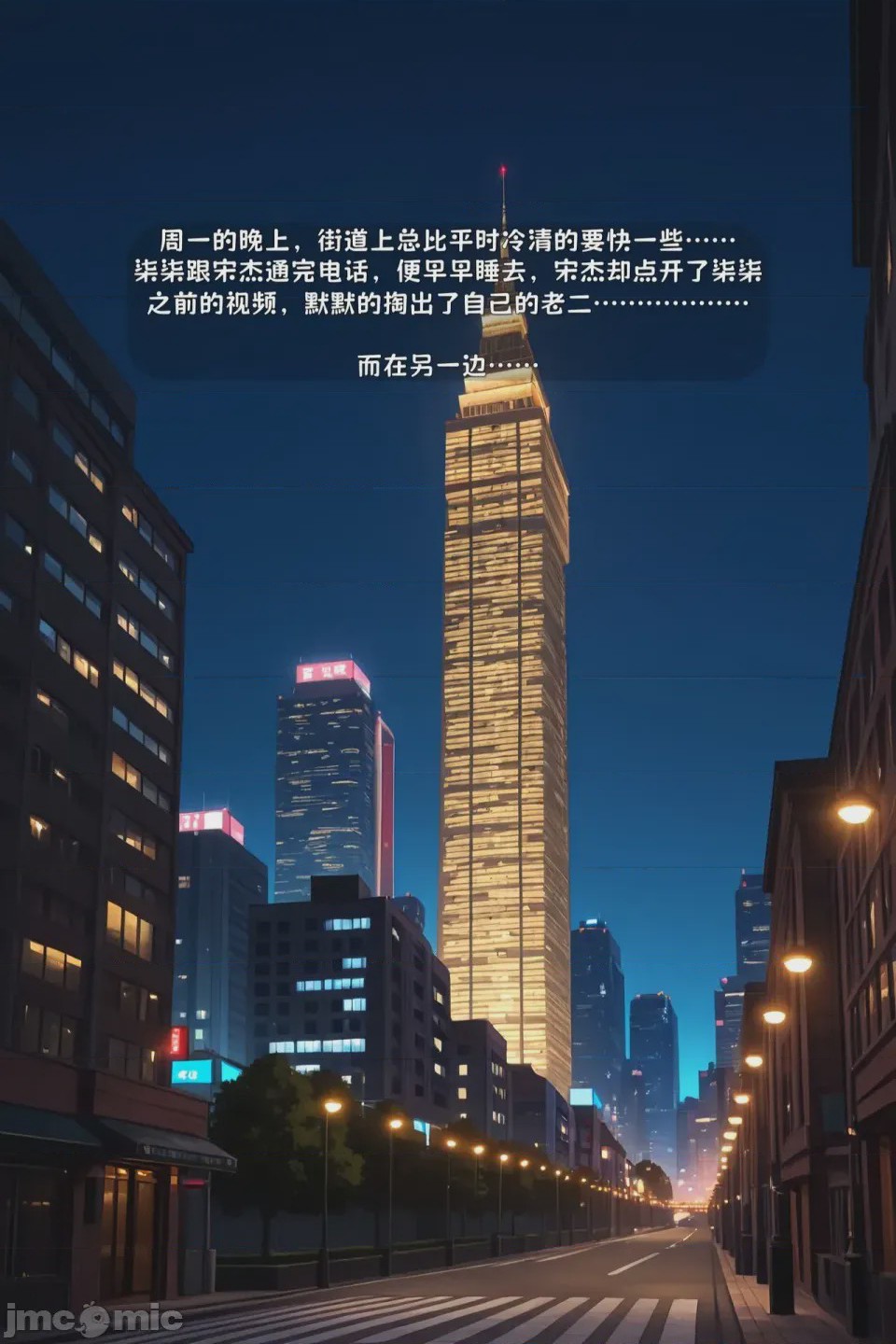 第1话, страница 31