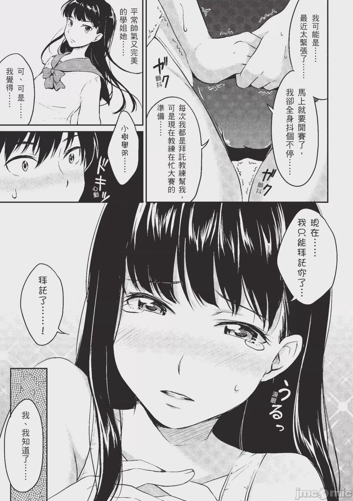 第1话, page 153
