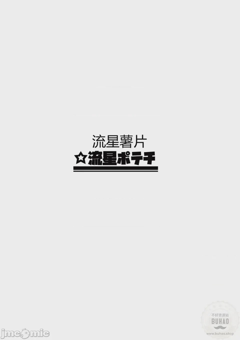第1话, страница 52