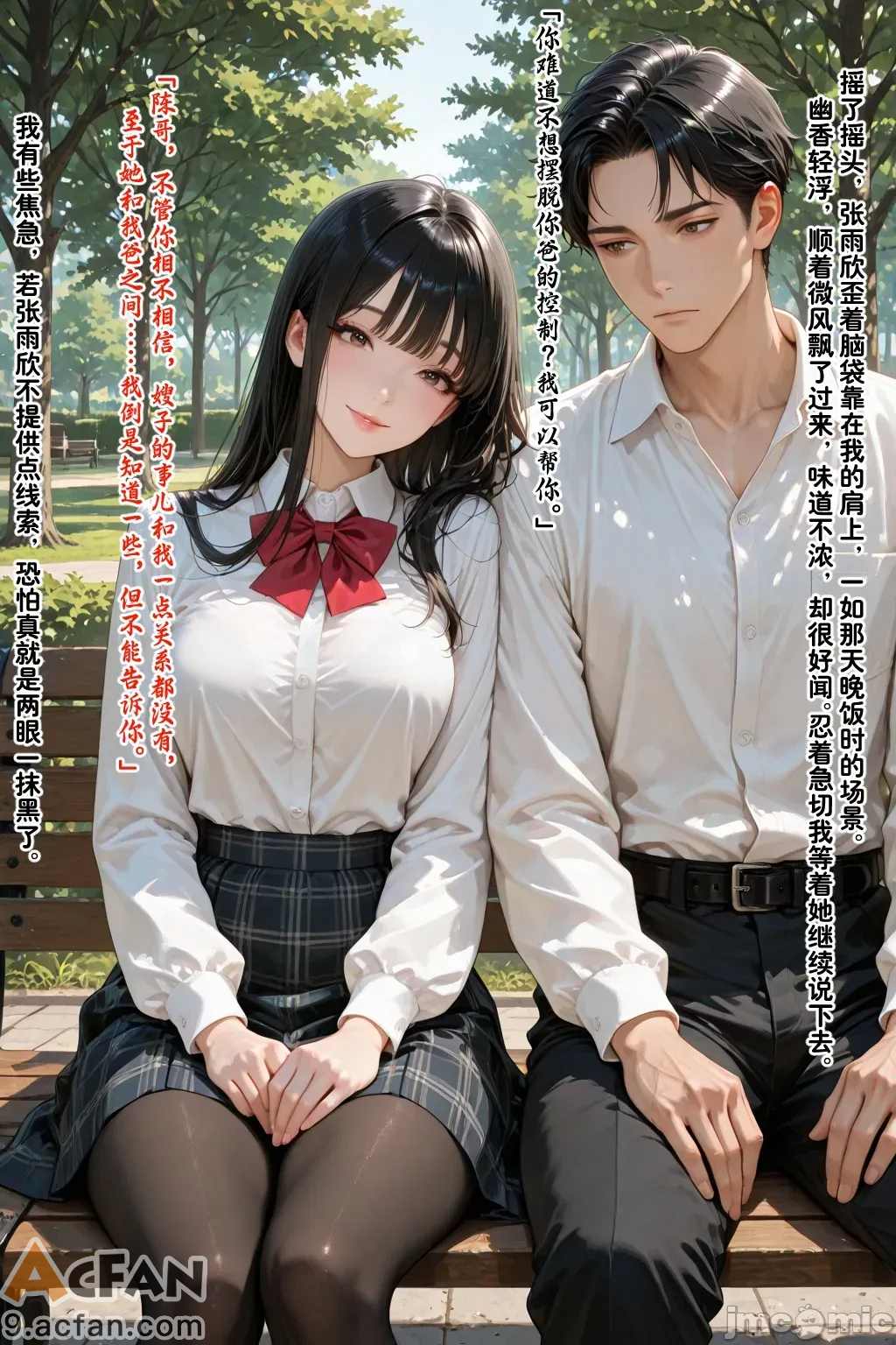 老婆的怪癖_1，第 284 页