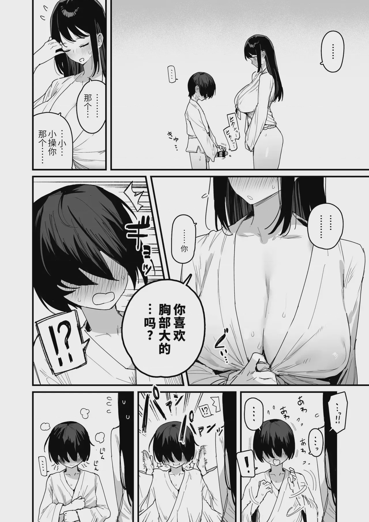 第1话，第 36 页