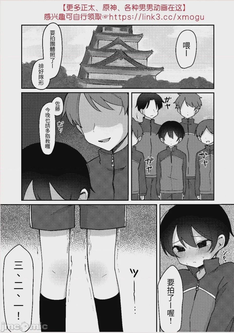 第1话，第 21 頁