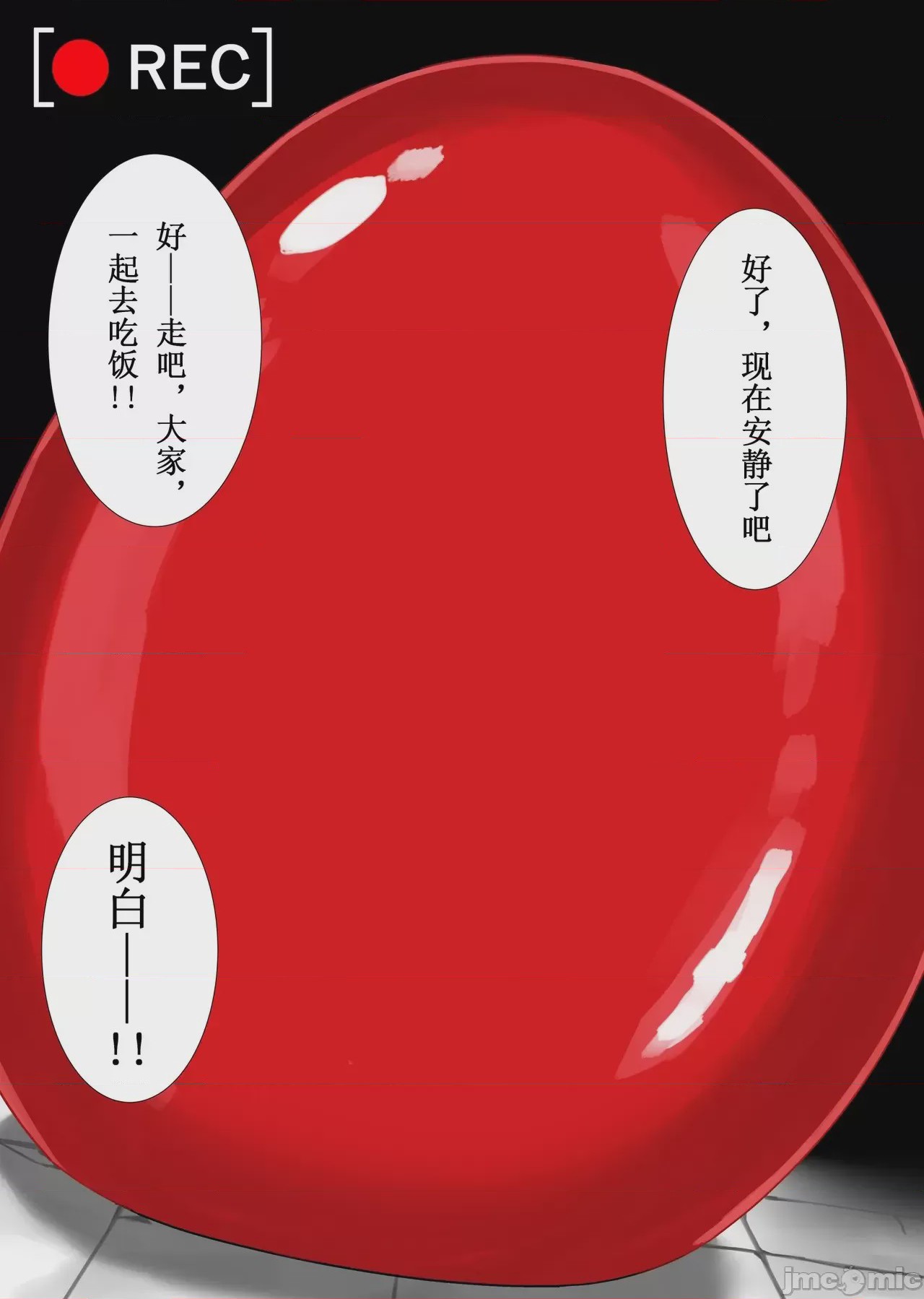 第1话, страница 168