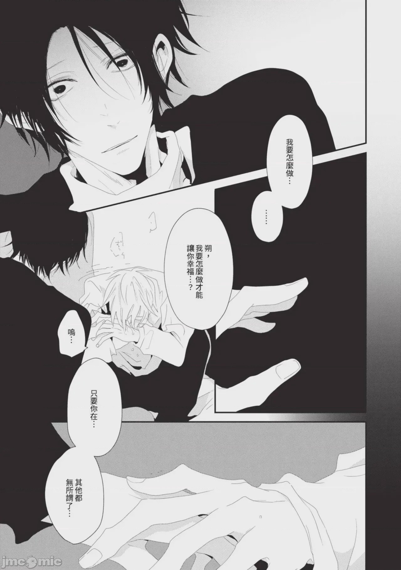 第1话，第 190 頁