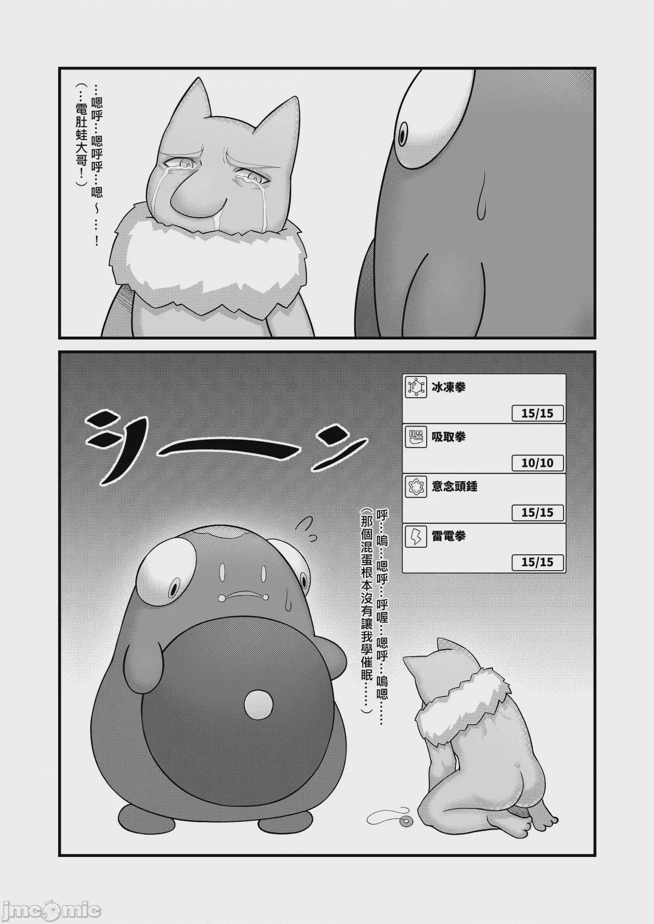 第1话，第 6 頁