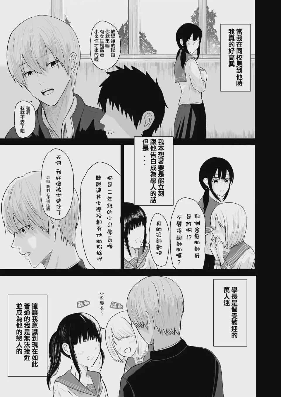 第1话，第 16 頁