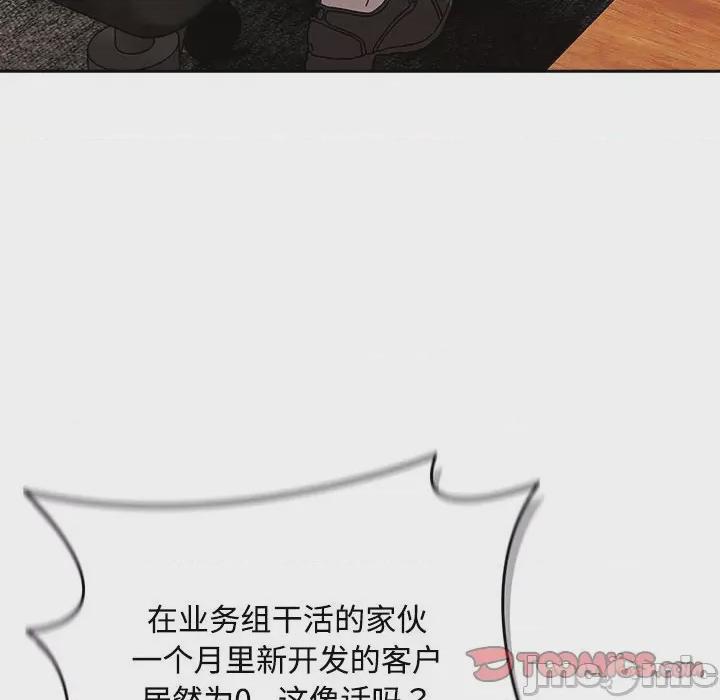 爱上你也好-爱上你也好  第1话, страница 140