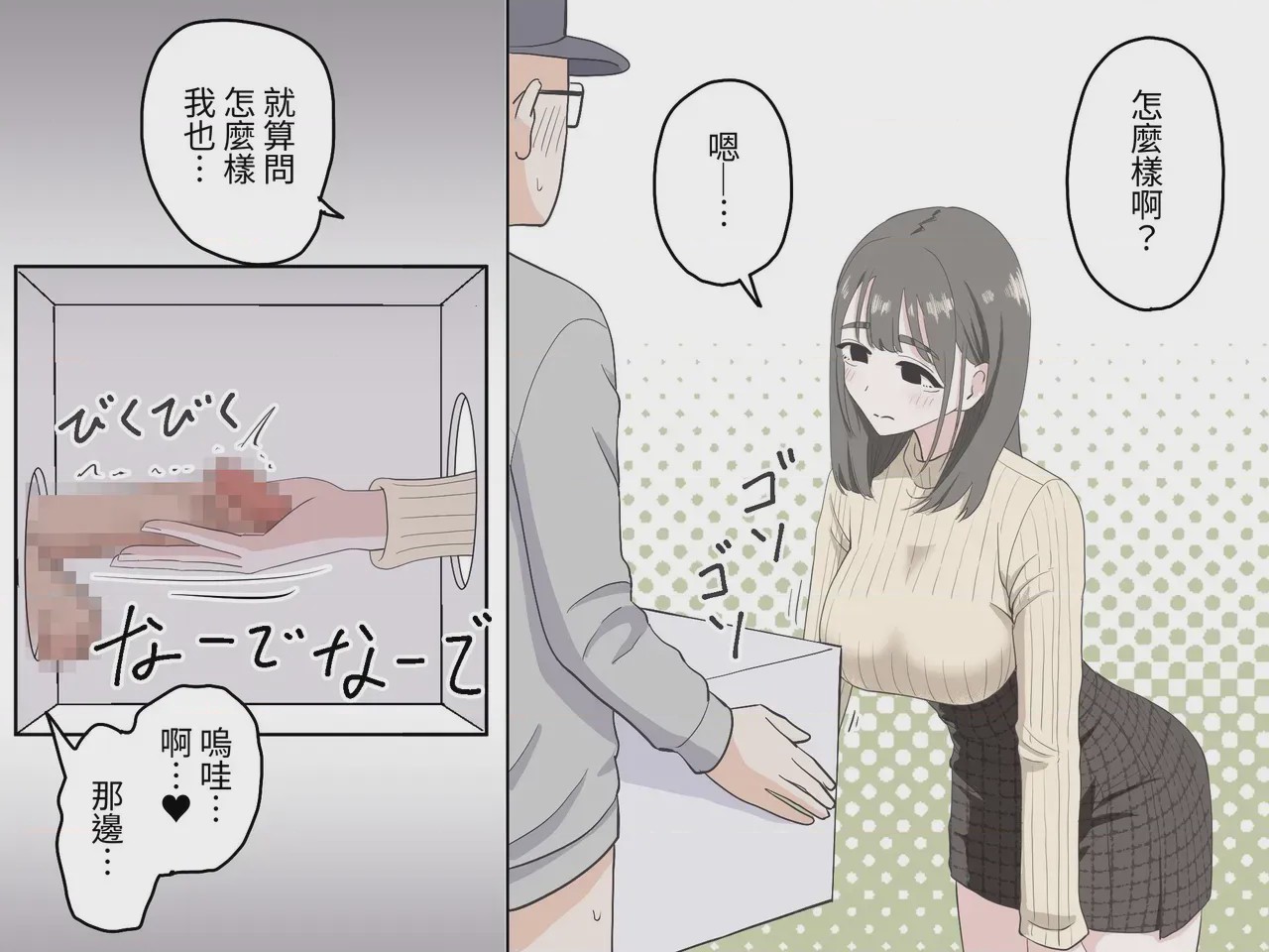 第1话, page 19