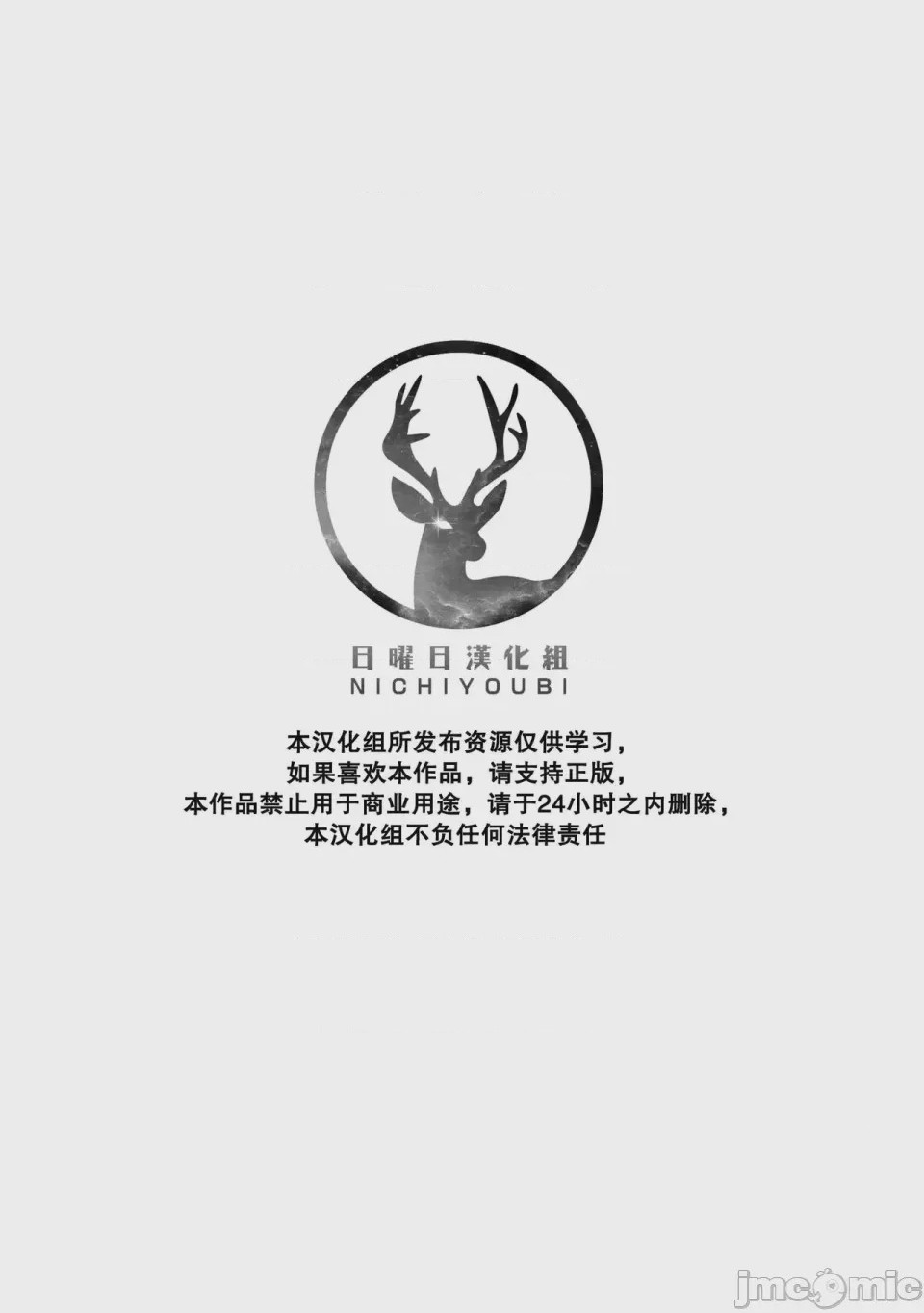 第1话, страница 25