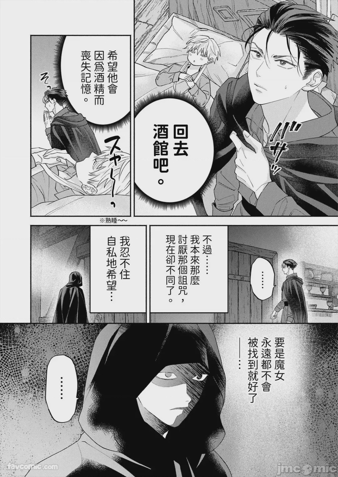 第1话, pahina 100