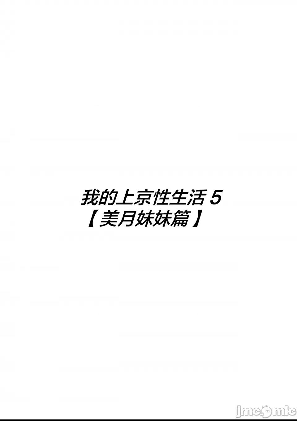 [白玉湯] 俺の上京性生活総集編 第1话, страница 135