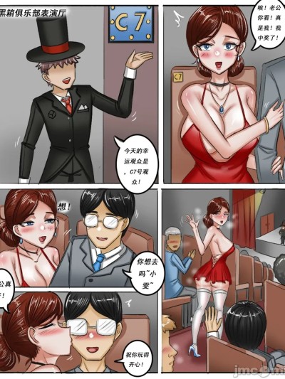 [MAGGY] 在SM魔术表演中被丸吞消化的妻子 [AI Generated] 포스터