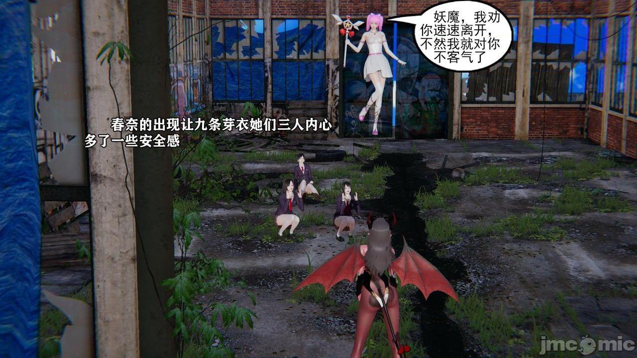 [magic P酱] 魔法少女：降魔乱世 Episode.１-２, 페이지 161